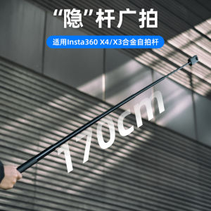 Surewo 1.7m Metal Handheld Selfie Stick for Insta360 X5 X4 X3 Extended Pole Shooting Fixed Bracket DJI Osmo360 Panoramic Sports Camera Accessories