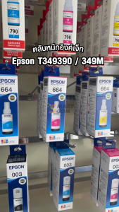 ตลับหมึกอิงค์เจ็ท Epson T349390 / 349 M ใช้กับเครื่องปริ้นเตอร์รุ่น WorkForce WF-3721