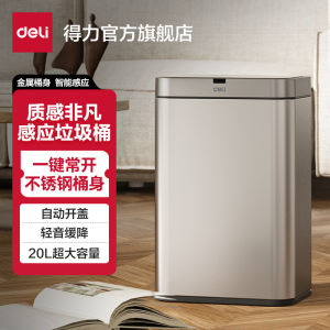 Deli Smart Sensor Trash Can Electric Automatic Home Use Living Room Luxury Toilet Stainless Steel Long Cylinder Bin