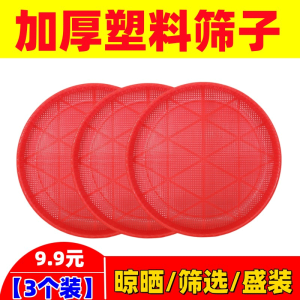 Bộ Rây Nhựa Nhỏ Dùng Trong Nhà Bếp Rây Tráng Men Phong Cách Trung Hoa Để Phơi Hoa Quả Và Trà Đồ Dùng Nhà Bếp Bằng Nhựa