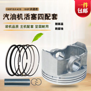 6.5KW R420 Gasoline Generator Parts 190F Piston Ring GX420 Road Cutter Piston Assembly Hardware Tools from China