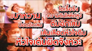 [จัดส่งฟรี] Eight Balance เอธบาลานซ์ 8balance