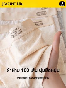 JIAZINI | กางเกงในผ้าฝ้ายป้องกันแบคทีเรียสำหรับผู้ชาย ใส่สบายระบายอากาศ