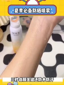 MKR Sunscreen spray SPF50+PA+++