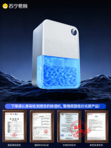 Home Use Silent Humidity Controller Indoor Moisture Removal Dryer for Basement South Wind Special Absorbent Dehumidifier