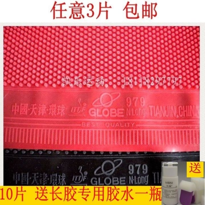 NHTGlobal Ranjian Global Ping Pong Paddle Glue กาวยาว (หมุนผิดปกติ