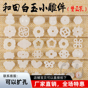 White Jade Carving Pendant Bead Spacer DIY Accessories for Necklace Bracelet Earrings Small Sculpture Hetian Jade Jewelry
