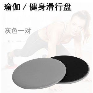 Fitness Yoga Abdominal Muscle Training Sliding Board Home Exercise Equipment Pilates Leg Trainer Core Strength Building