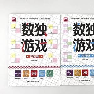 HAIHENGYANGGUANG | Mathematical Thinking Training Game Book for Kids Kindergarten to 1st Grade