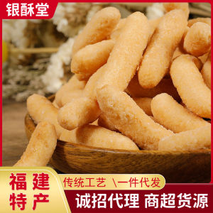 Minnan Specialty Crispy Crisp Inch Jujube Crisp Nostalgic Snack Crispy Original Taste Glutinous Rice Strips Traditional Snack with Refreshments