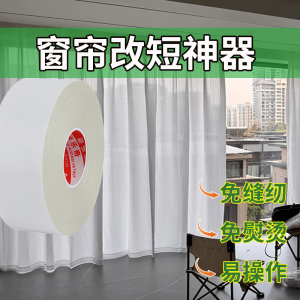 Strong Adhesive Curtain Shortening Sticker Double-Sided Powerful Fixed Tape for Curtain And Mosquito Net Shortening