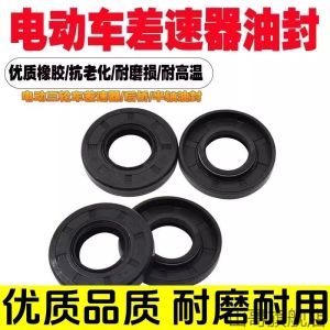 Vòng Đệm Dầu Hộp Số Điện Từ Động Cơ Đầu Cầu Giảm Xóc Cho Xe Ba Bánh Điện Vòng Đệm Hấp Thụ Sốc Chassis Kit