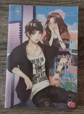 นิยายมือสอง สนพ.แจ่มใส Jamsai Love Series นิยายรัก โรแมนติก