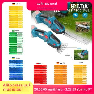 HILDA 2 IN1 ไฟฟ้า Hedge Trimmer ไร้สายมือถือ Weeding Pruning เฉือนเครื่องตัดหญ้าสวนเครื่องมือสําหรับ Makita 18V แบตเตอรี่