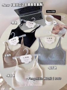 Fengzhixin 8060 Lace Edge Pure Desire Fashion Tape Gather Cloud Cotton Thin Back Shaping Fixed Cup Breast Holding Tube Top