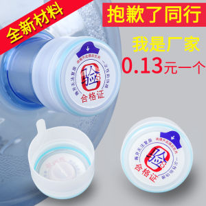 Pure Water Barrel Lid Mineral Water Dispenser Large Barrel Disposable Sealed Lid Reusable Special Purpose Lid Kitchen Tool