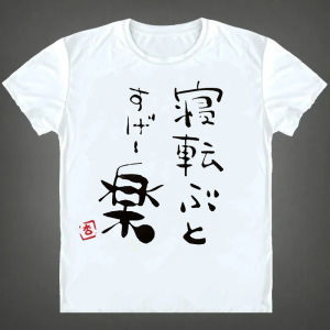 No To Tanking! - Futaba Anzu Version T-Shirt 2026 New Kawaii Anime Cotton T-shirt for Men Women Funny Cartoon Otaku Tee Tops