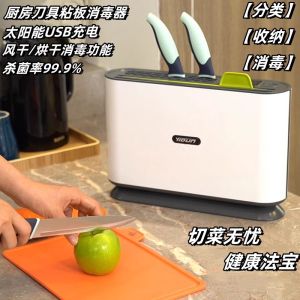 All-Intelligent Cutting Board Cutter Cutting Board Cutter Sterilizer Drying UV For Home Sterilizer Knife Holder Disinfection Sterilization