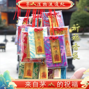 Mao Mountain Lucky Charm Peaceful Prosperity Exam Guarantee Carrying Case Incense Bag Lucky Carp Good Luck Safe Keeping