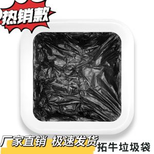 TOWNEW Smart Trash Can Thickened Automatic Bag Packaging Home Use Garbage Bags without Box Family Personal Cleaning Tools