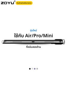 ZOYU | เคส iPad Air 7 แบบหนาบาง พลัสหมุดดูดซับสองด้าน ช่องใส่ปากกาแบบถอดได้ ไม่มีขอบ รองรับการหมุนได้ทั้งแนวตั้งและแนวนอน