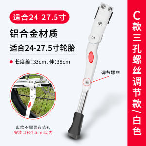 Mountain Bicycle Kickstand Bracket Folding Bike Rack Support Unwheeling Ladder Bike Stays Sub-Accessories