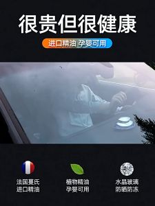 Nước hoa ô tô cao cấp MAIJUEKA chiết xuất từ thiên nhiên. Nước hoa xe hơi cao cấp chống say xe khử mùi hôi xe