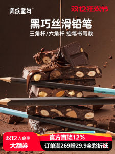 Silky Smooth Posture Correcting Pencil for Children Kindergarten Primary School Students Exam Answering Drawing Sketching Pen