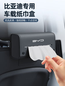 Benzin Car Mounted Tissue Box Hanging Style for BYD Yuan pro Song plus Tang Han Qin Song Max Automobile Specialty Storage