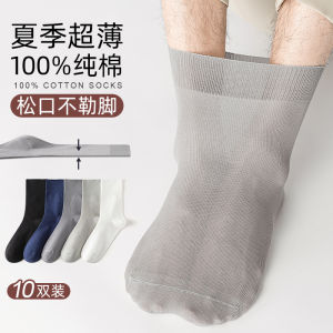 ถุงเท้าผู้ชายรุ่นฤดูร้อนไซส์ใหญ่สำหรับวัยกลางคนและผู้สูงอายุทรงพมพ์ถุงเท้ายาวผ้าฝ้ายแท้ทรงพมพ์ระงับกลิ่นกายแบบบางใส่ช่วงฤดูร้อนสำหรับผู้สูงอายุ