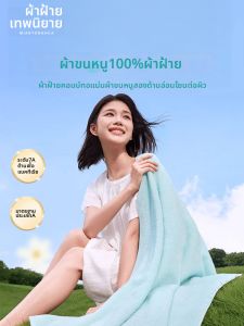 MIANTONGHUA | Khăn Tắm Cotton Thấm Nước Kháng Khuẩn