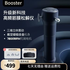 Booster Fitness Muscle Fascia Loosening Instrument Deep Tissue Therapy Relaxation Meridian Unblocking TDS Targeted Muscle Fascia Device