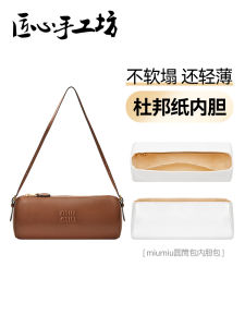 Ultra-light Dupont Paper round Tube Bag Inner Pocket Handmade Workshops Miumiu Style Cosmetic Bag Organizer Inner Liner Pouch