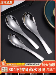 Muôi Canh Inox 304 Youhongya Muôi Canh Thìa Ăn Cơm Đáng Yêu Dày Dặn Gia Dụng Muôi Canh Thìa Canh Thìa Ăn Cơm Thìa Ăn Sâu Hơn