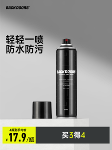 Spray Backdoors Nano กันน้ำ กันฝุ่น กันสกปรก ดูแลรองเท้ากีฬา รองเท้าบาสเก็ตบอล ดูแลผิวหนัง สีขาว ดูแลรองเท้า สเปรย์ดูดซับสปอร์ต