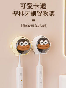 ตู้เก็บของสำหรับแปรงสีฟันไฟฟ้าแบบติดผนังสำหรับเด็ก ลายการ์ตูนน่ารัก ไม่ต้องเจาะ กันน้ำ สบายๆ ใช้งานได้ตลอดทั้งปี