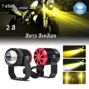 Haolide ไฟสปอร์ตไลท์แอลอีดีขนาดเล็ก2นิ้วลำแสงสีเหลืองอำพันสว่างมากไฟทำงาน LED สำหรับรถจักรยานยนต์รถยนต์รถบรรทุกรถเอทีวี4X4 12V 24V