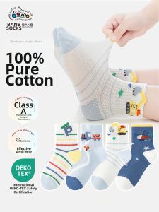 Banb | Cotton Breathable Lightweight Spring and Summer Mid-Calf Socks