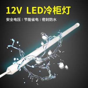 Waterproof LED Light Tube 12V Low Voltage Refrigerator Display Case Freezer Freshness Preservation Showcase High Brightness