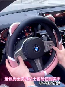 Bọc vô lăng xe hơi da PU hình tai gấu sang trọng - Bọc vô lăng xe ô tô - New 2024