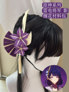 DIY Material Kit for Braided Hair Accessories Original Design Non-legacy Handmade Rain Middle Flower Slow