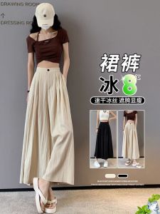 Ice Silk Wide Leg Culottes Womens Summer Thin Small Japanese Style Lazy Yamamoto Pants Loose Big Hem Draped Casual Pants