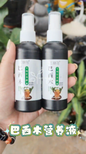 Brazil Wood Fertilizer (100ml) 巴西木专用营养液 (74095)