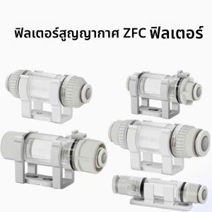 ประเภทท่อกรองสูญญากาศ ZFC100-04B ZFC100-06B ZFC200-06B ZFC200-08B ZFC54 แอพพลิเคชั่นหลอด SMC ประเภทข้อต่อเร็วแบบสัมผัสเดียว ZFC
