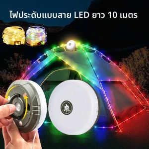 ไฟ LED 10 ม. สายไฟกลางแจ้ง USB ชาร์จแคมป์ปิ้งโคมไฟพลังงานแสงอาทิตย์คริสต์มาสไฟตกแต่งห้องสวนเต็นท์