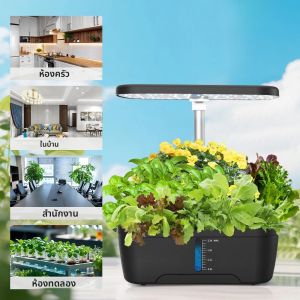 ระบบปลูกพืชแบบไฮโดรโปนิกส์ ระบบปลูกพืชไฮโดรโปนิกส์ ไฟ LED สำหรับปลูกพืช ระบบปลูกพืชไร้ดิน เครื่องปลูกพืชอัจฉริยะ ระบบรดน้ำต้นไม้ด้วยตัวเอง