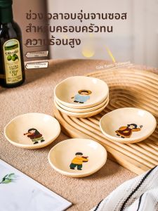 Mr.Snail | Cute Ceramic Sauce Dish