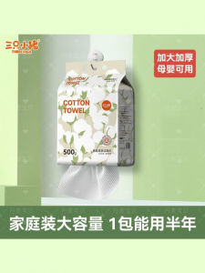 Thickened Hanging Face Wash Towels 500g Family Baby Cleansing Makeup Remover Wipes Extra Large Soft Towels Cotton Wipes