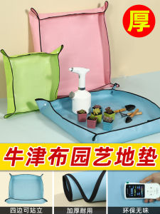 Thickened Waterproof Gardening Mat Planting Soil Replacement Pad for Succulent Plants Home Flower Care Horticulture Supplies