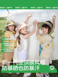 KK Tree Childrens UV Protection Hat Wide Brim Sunshade Cap Baby Summer Boys Girls Empty Top Sun Hat Outdoor Nylon Cap